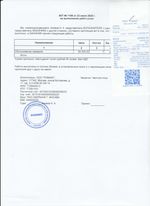 Кассовые чеки с подтверждением в Коркино