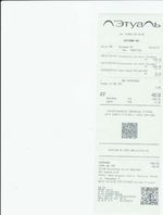 Кассовые чеки с подтверждением в Коркино