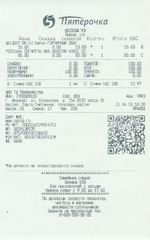 Кассовые чеки с подтверждением в Коркино