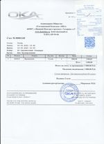 Кассовые чеки с подтверждением в Коркино