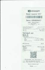 Кассовые чеки с подтверждением в Коркино