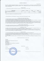 Кассовые чеки с подтверждением в Коркино