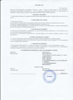 Кассовые чеки с подтверждением в Коркино