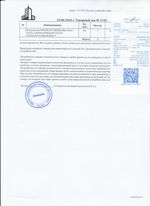 Кассовые чеки с подтверждением в Коркино